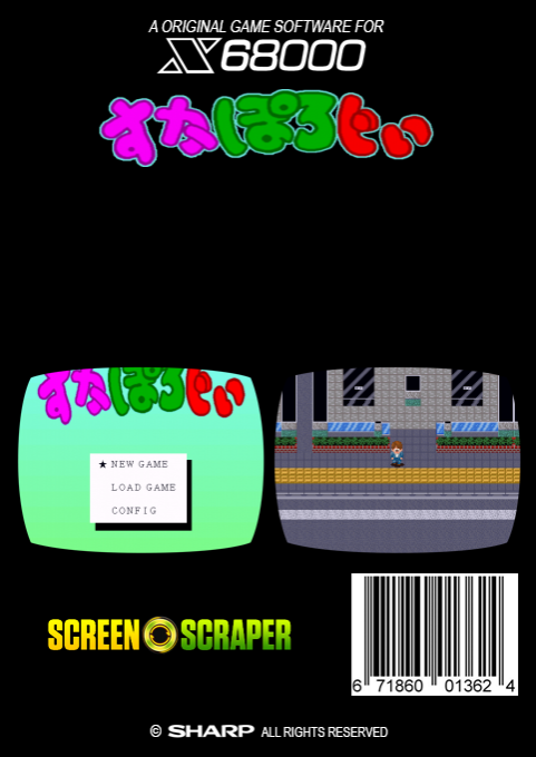 Sukaparojii — box-2D-back (SS)