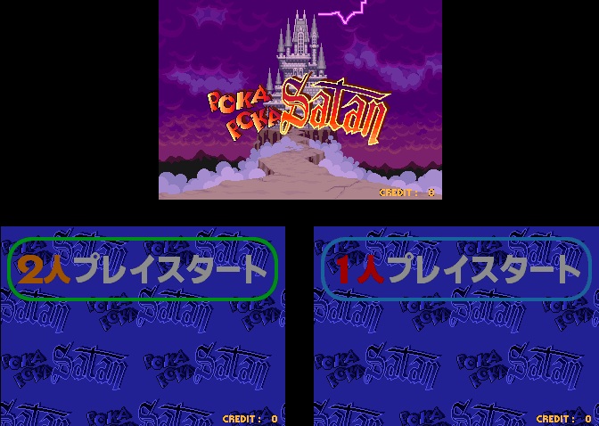 Poka Poka Satan — sstitle (WOR)
