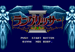 Langrisser II — sstitle (WOR)
