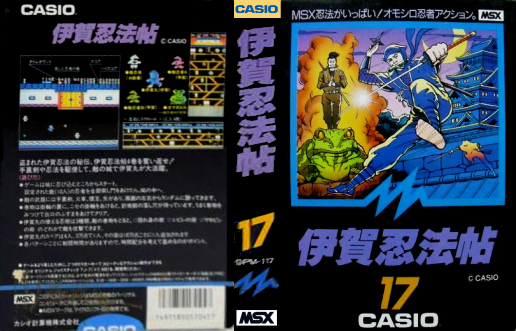 Iga Ninpouten - Small Ninja — box-texture (JP)