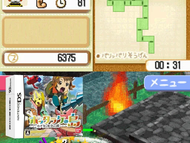 Hottarake no Shima - Kanata to Nijiiro no Kagami — mixrbv2 (JP)
