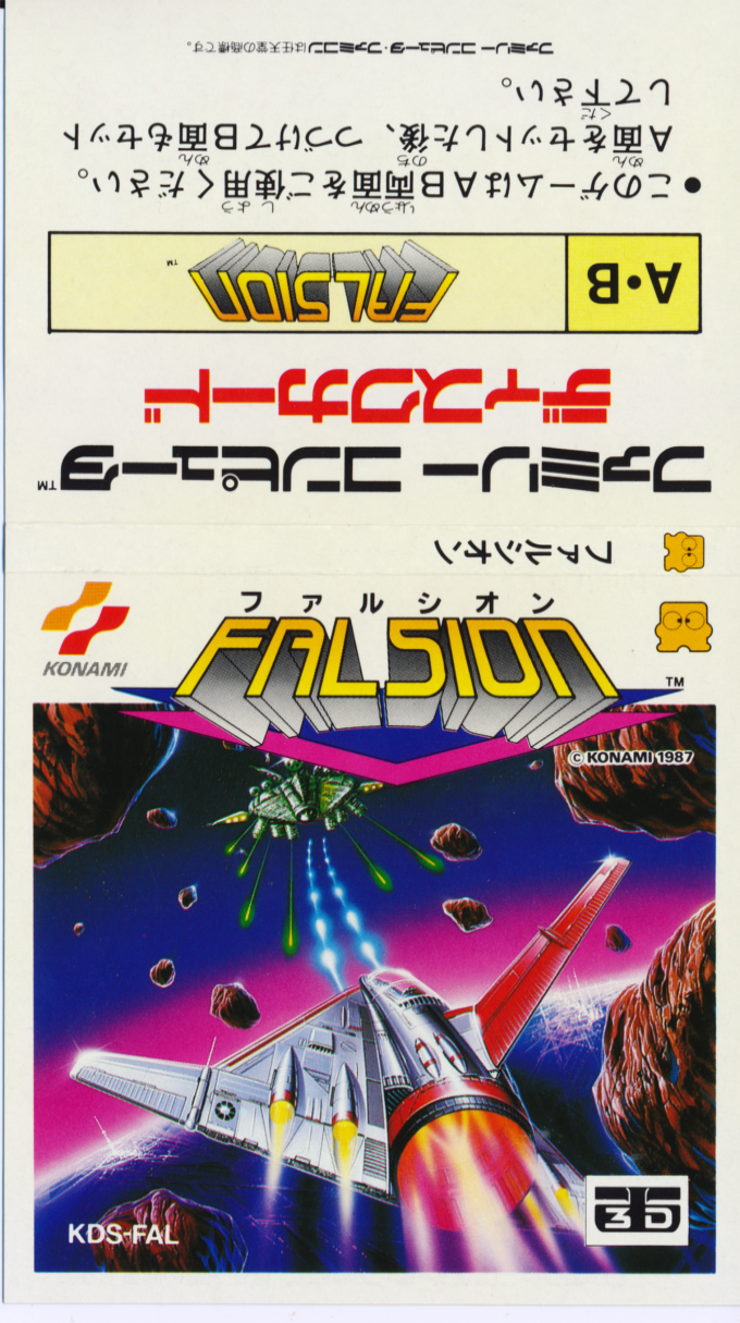 Falsion — box-texture (JP)