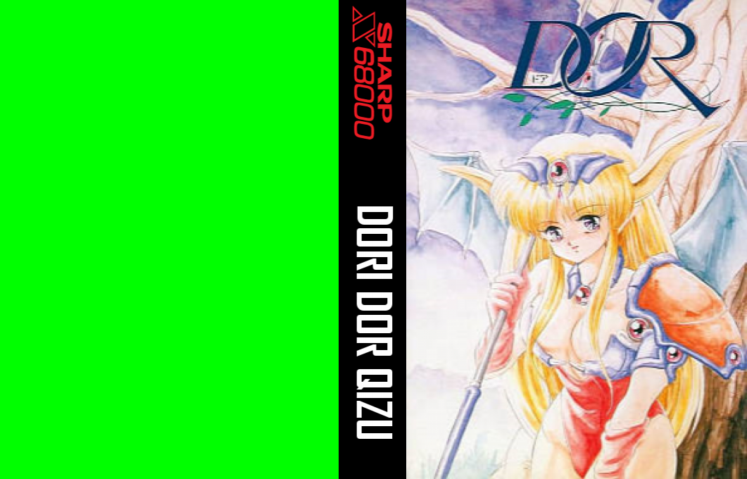 Dori Dor Qizu — box-texture (JP)