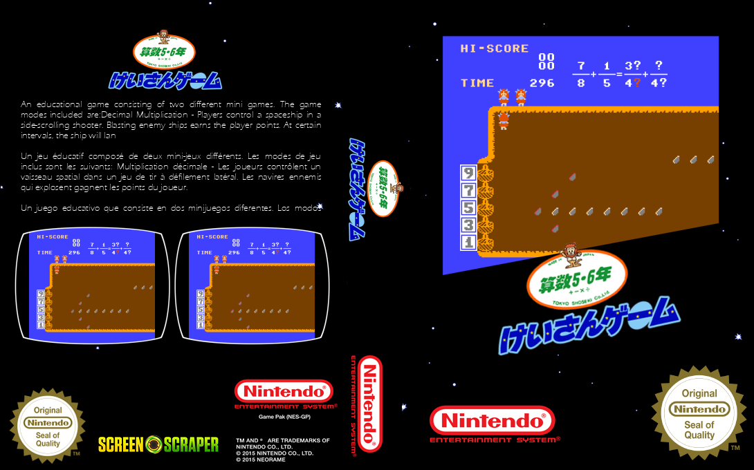 Sansuu 5 And 6 Nen - Keisan Game — box-texture (SS)