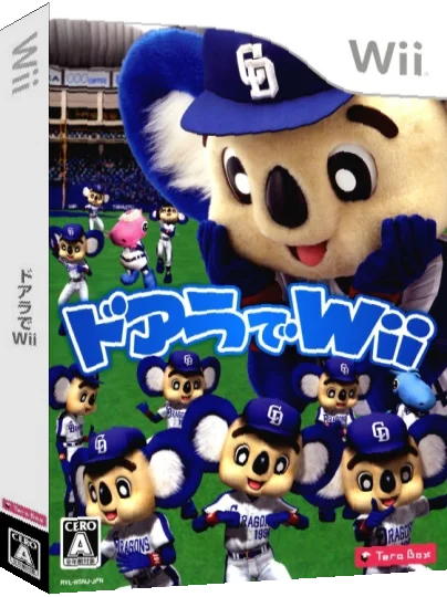 Doala de Wii — box-3D (JP)