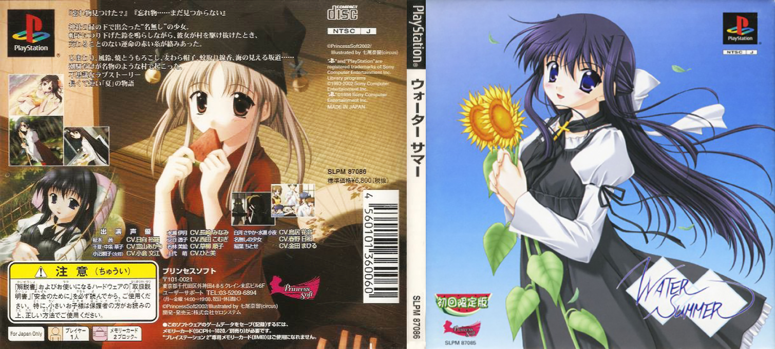 Water Summer — box-texture (JP)