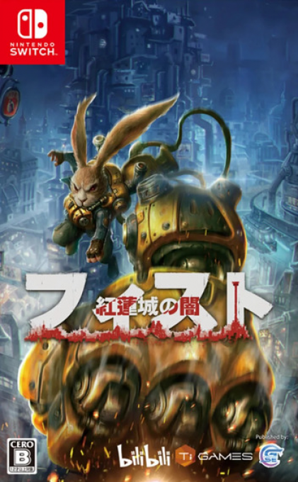 F.I.S.T. - Forged In Shadow Torch — box-2D (JP)