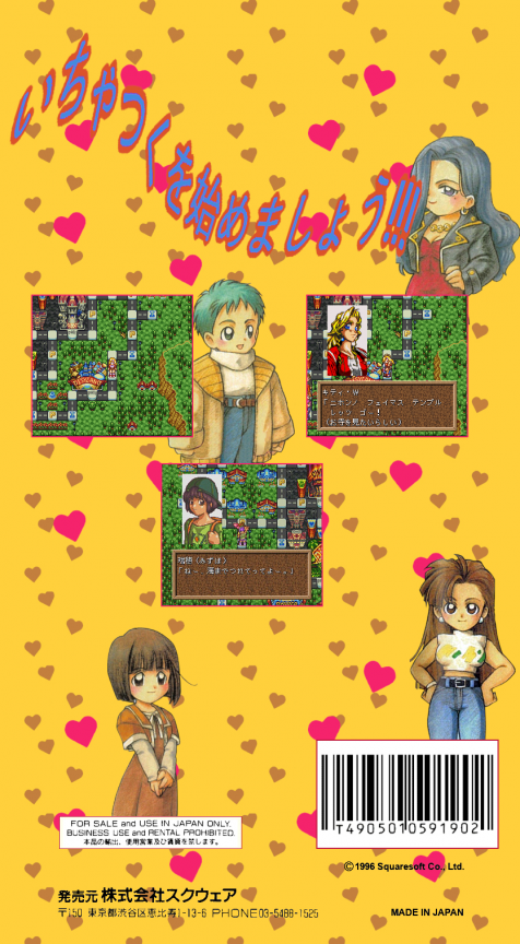 Koi Wa Balance - Tatoeba K-kun No Tabou Na Ichinichi Hen — box-2D-back (JP)
