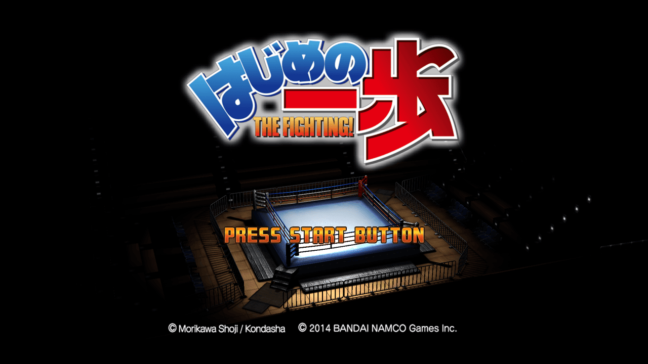 Hajime no Ippo - The Fighting! — sstitle (JP)