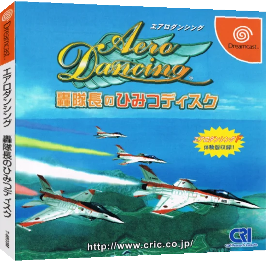 Aero Dancing - Todoroki Taichou no Himitsu Disc — box-3D (JP)