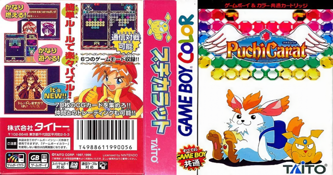 Puchi Carat — box-texture (JP)