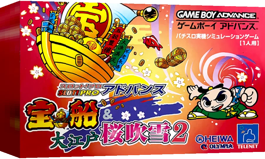 Slot! Pro Advance - Takarabune & Ooedo Sakurafubuki 2 — box-3D (JP)