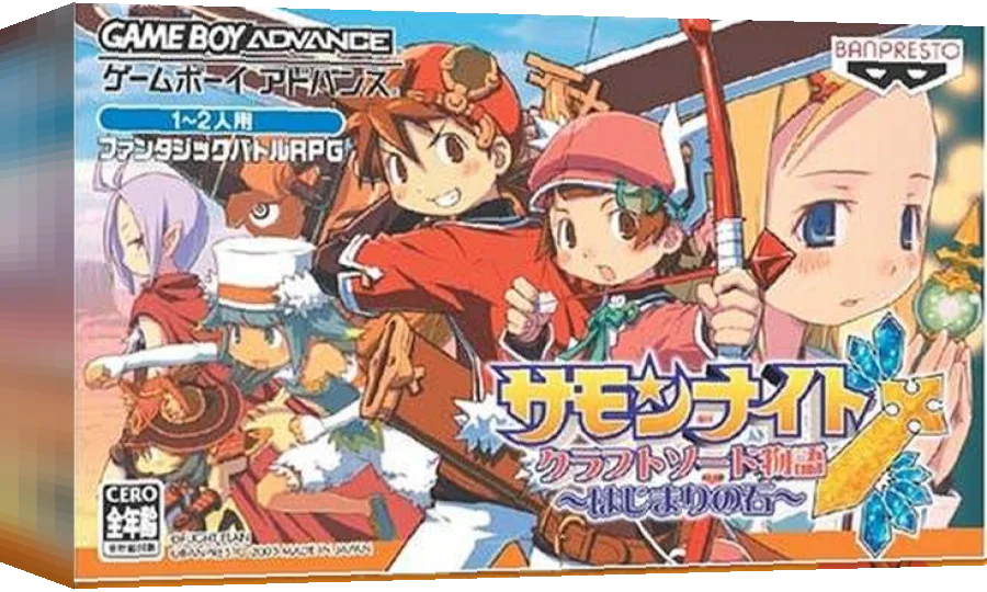 Summon Night - Craft Sword Monogatari - Hajimari no Ishi — box-3D (JP)