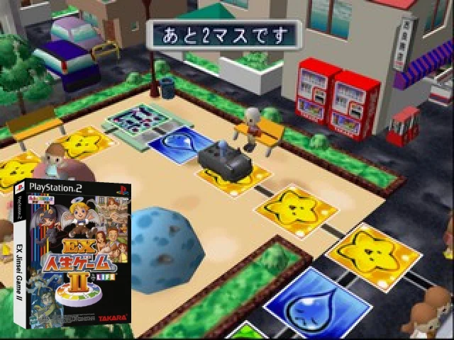 EX Jinsei Game II — mixrbv2 (JP)