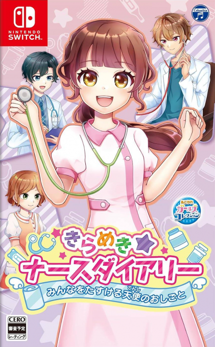 Kirameki Nurse Diary Minna Wo Tasukeru Tenshi No box art