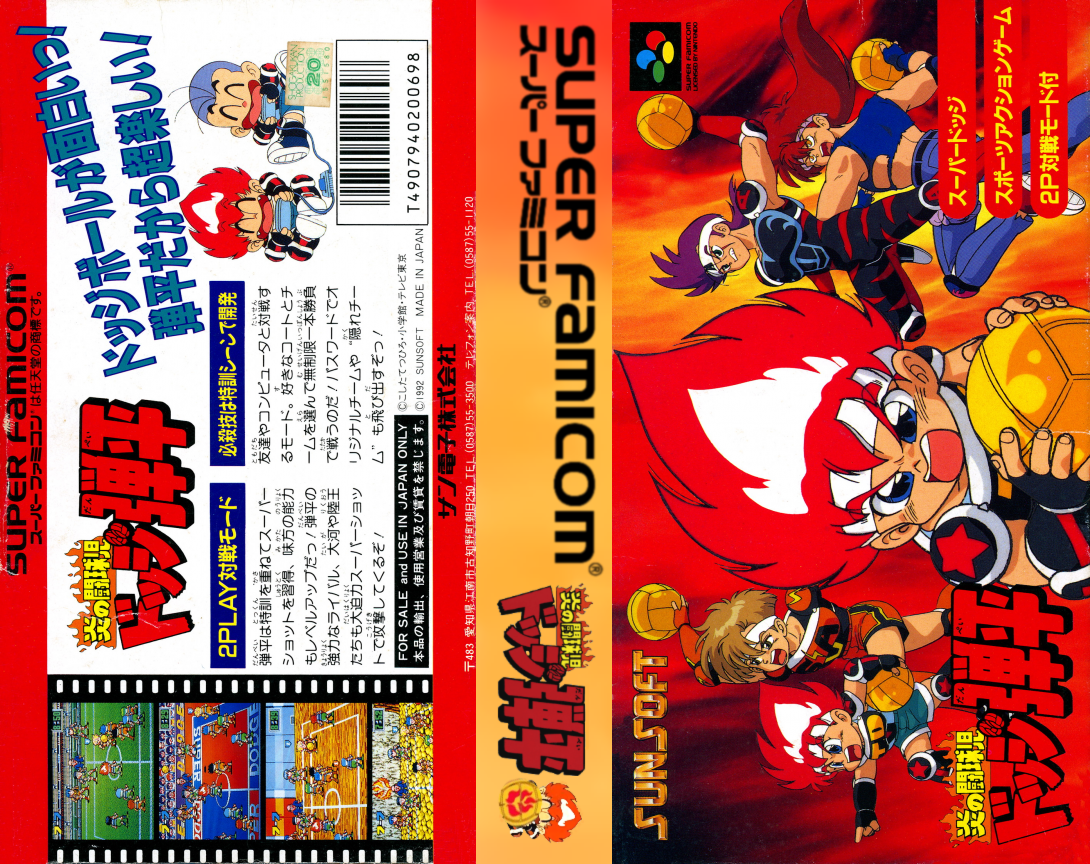 Honoo No Toukyuuji - Dodge Danpei — box-texture (JP)