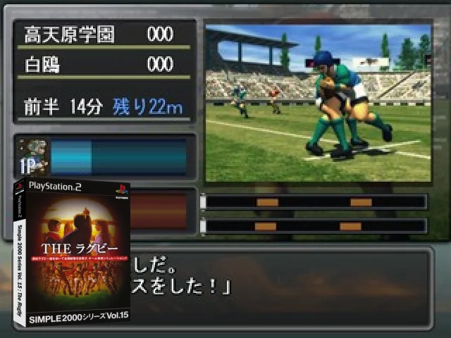 Simple 2000 Series Vol. 15 - The Rugby — mixrbv2 (JP)