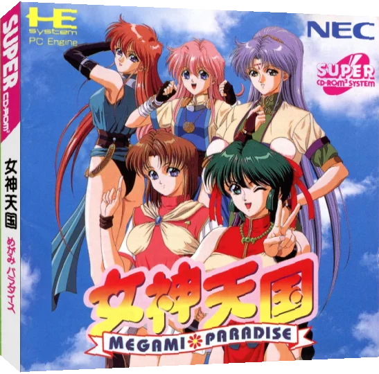 Megami Tengoku - Megami Paradise — box-3D (JP)