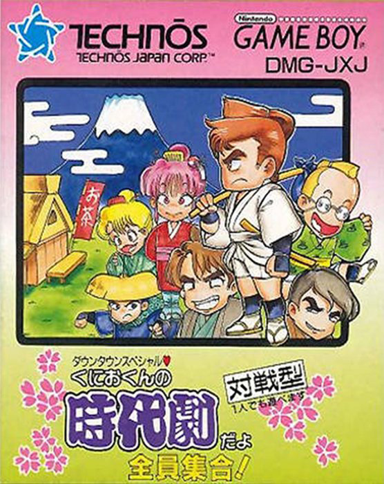 Kunio-kun No Jidaigeki Da Yo Zenin Shuugou! box art