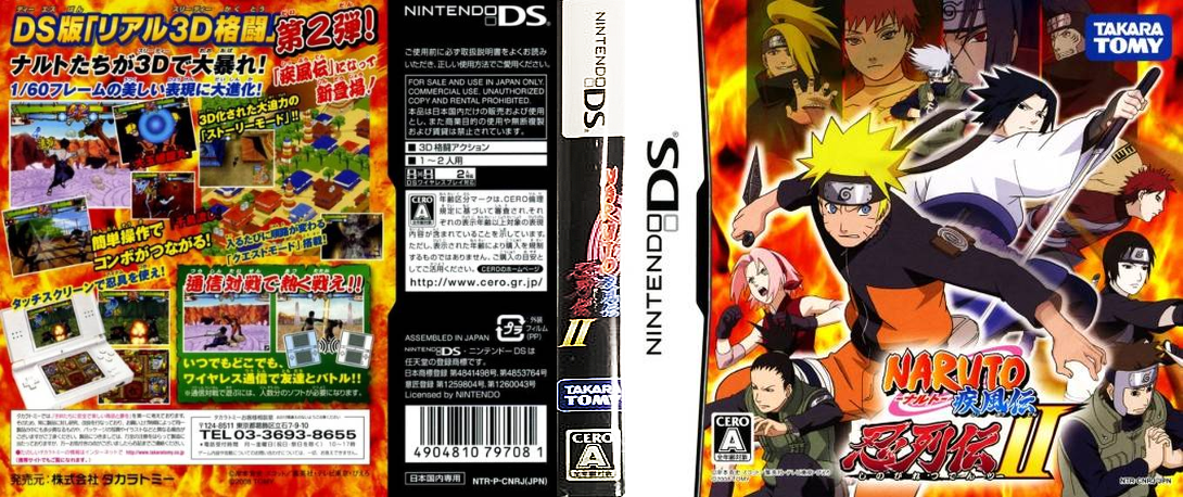 Naruto Shippuden - Ninja Destiny 2 — box-texture (JP)