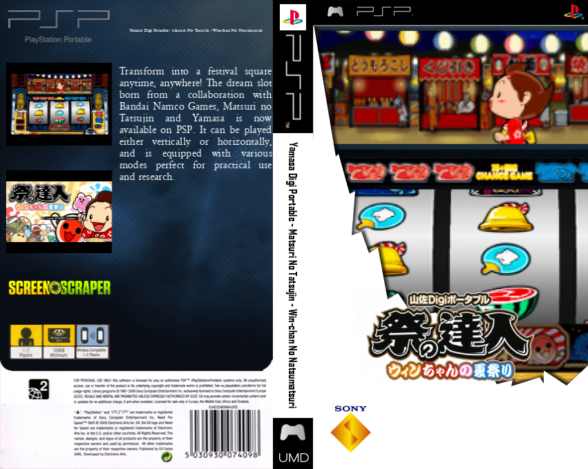 Yamasa Digi Portable - Matsuri No Tatsujin - Win-chan No Natsumatsuri — box-texture (SS)