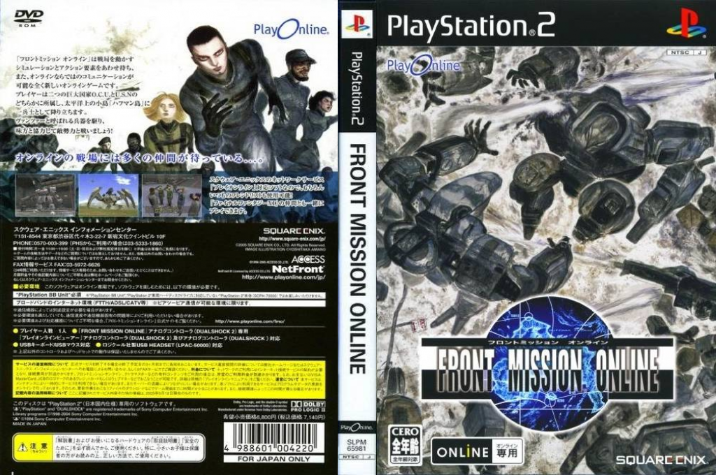 Front Mission Online — box-texture (JP)