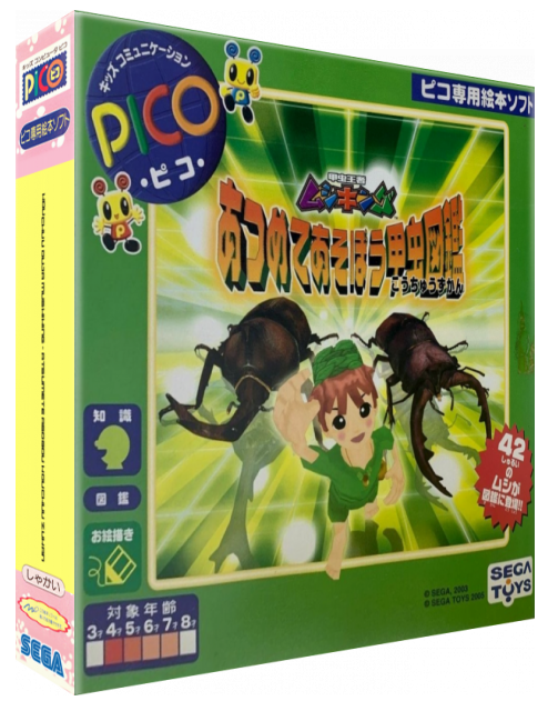 Kouchuu Ouja Mushiking - Atsumete Asobou Kouchuu Zukan — box-3D (JP)