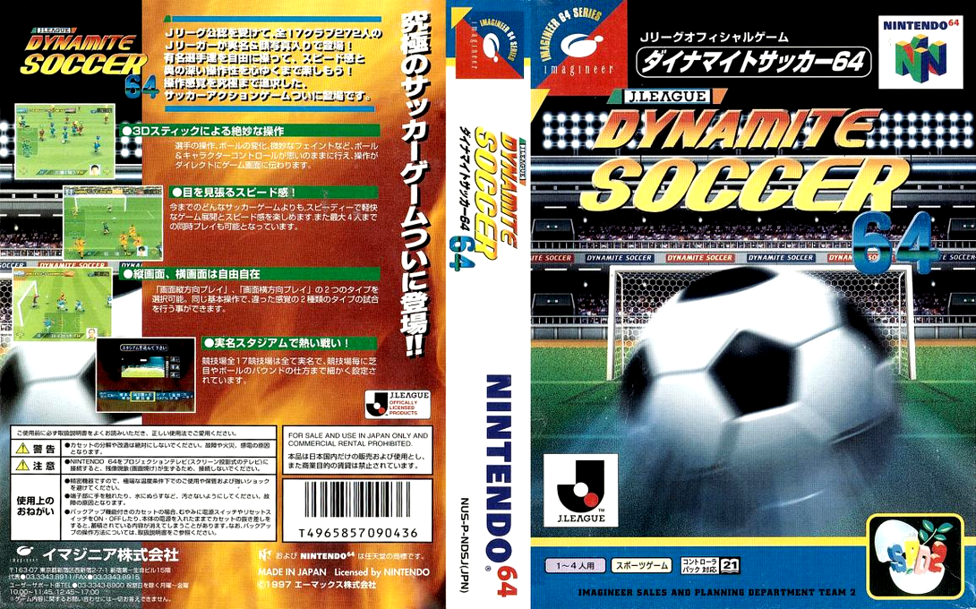 J.league Dynamite Soccer 64 — box-texture (JP)