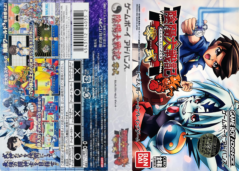 Onmyou Taisenki Zeroshiki — box-texture (JP)