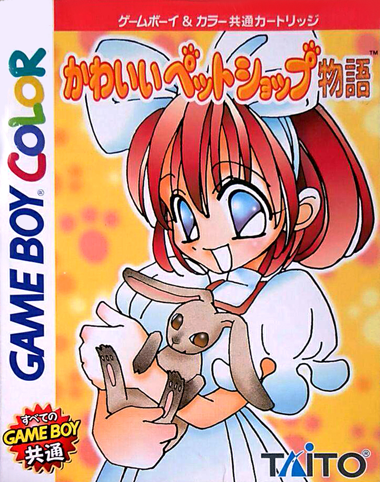 Kawaii Pet Shop Monogatari box art