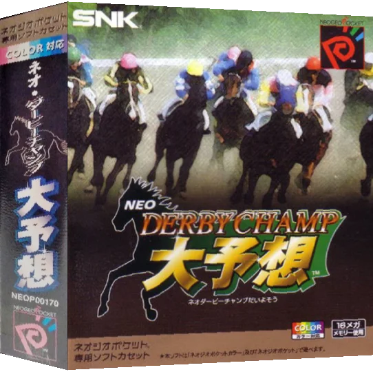 Neo Derby Champ Daiyosou — box-3D (JP)