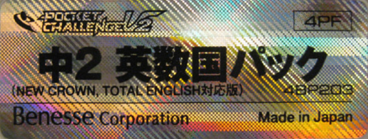 Chuu 2 Eisuukoku Pack — support-texture (WOR)