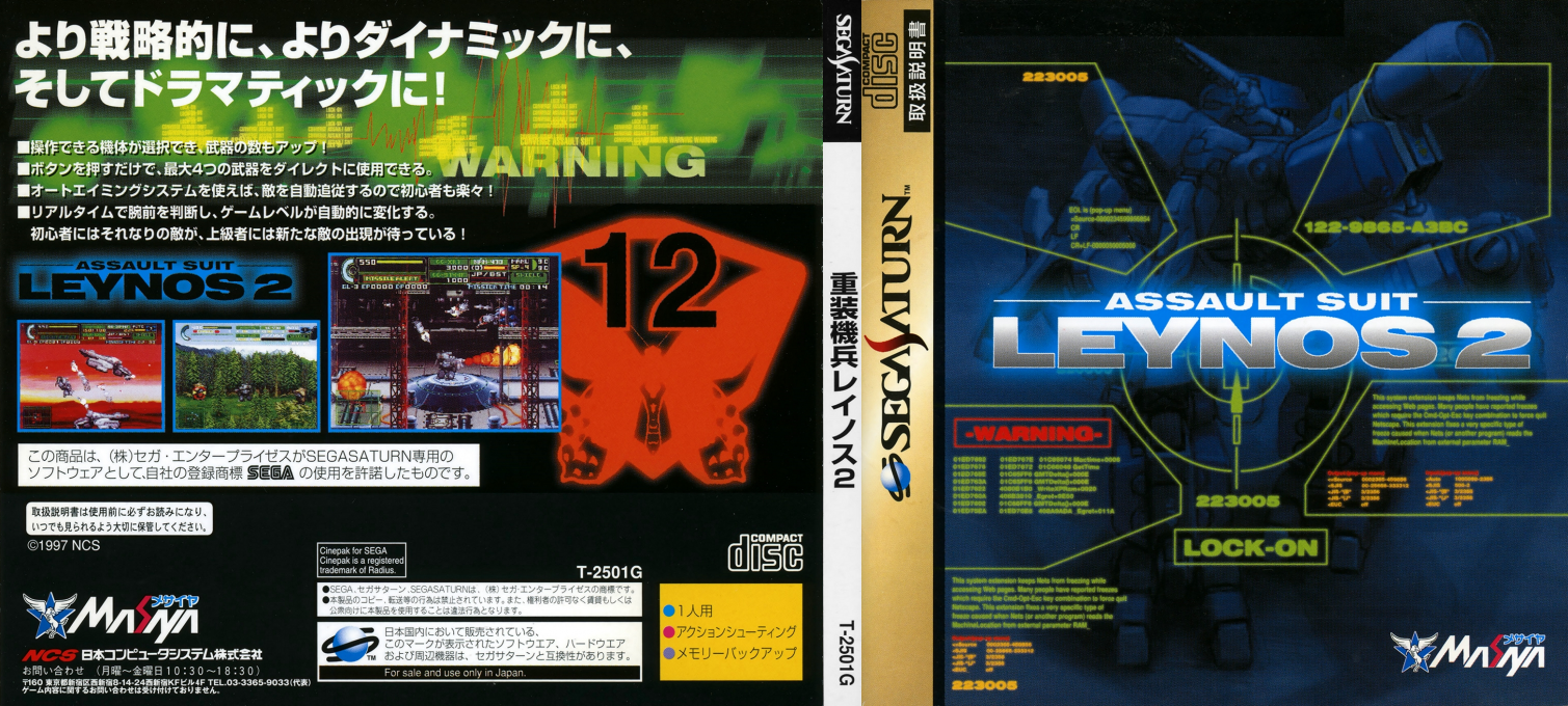 Assault Suit Leynos 2 — box-texture (JP)