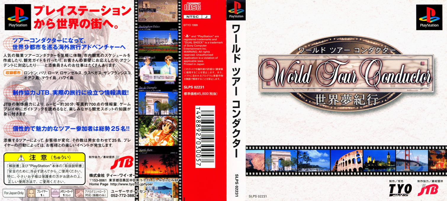 World Tour Conductor — box-texture (ASI)