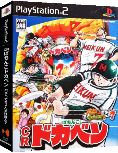Pachitte Chonmage Tatsujin 7 - Cr Pachinko Dokaben — box-3D (JP)