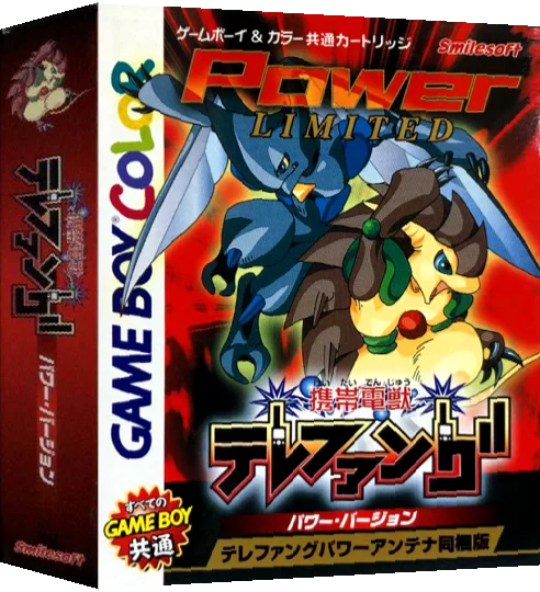 Keitai Denjuu Telefang - Power Version — box-3D (JP)