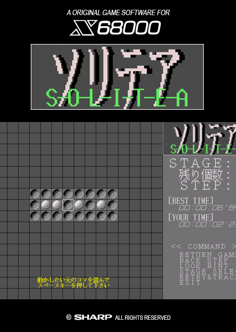 Solitea box art