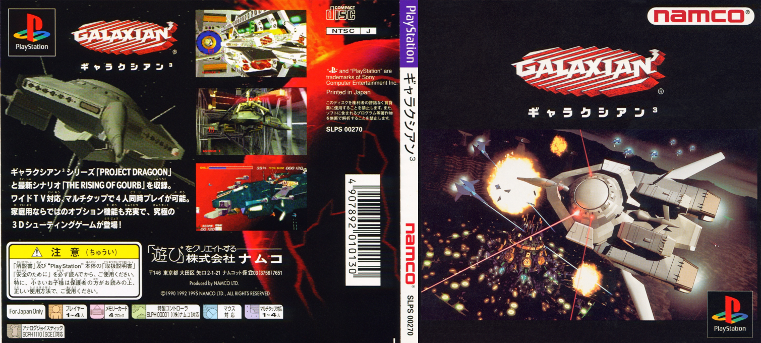 Galaxian 3 — box-texture (JP)