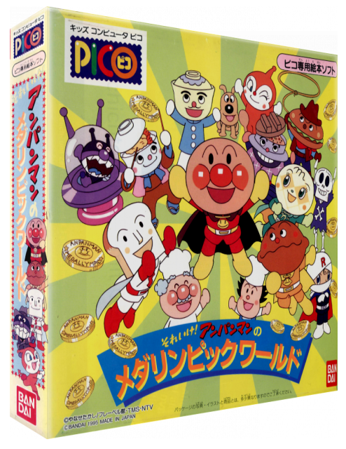 Soreike! Anpanman no Medalympic World — box-3D (JP)
