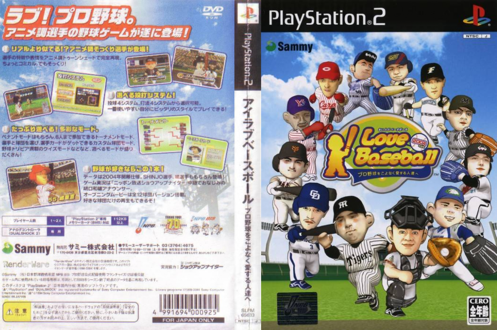 I Love Baseball - Pro Yakyuu o Koyonaku Ai Suru Hitotachi e — box-texture (JP)