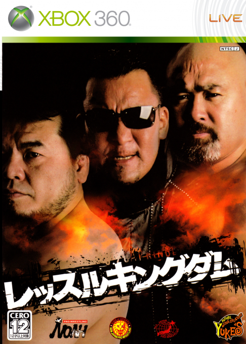Wrestle Kingdom box art
