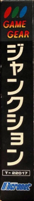 Junction — box-2D-side (JP)