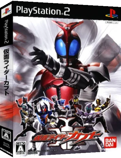 Kamen Rider Kabuto — box-3D (JP)