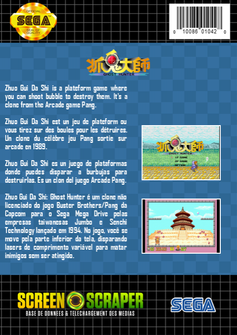 Zhuo Gui Da Shi - Ghost Hunter — box-2D-back (SS)