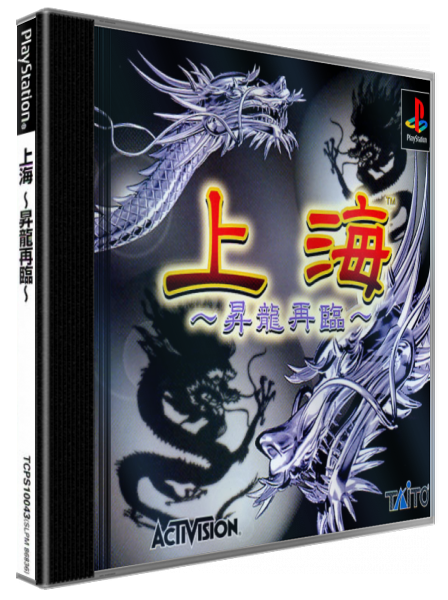 Shanghai - Shouryuu Sairin — box-3D (JP)
