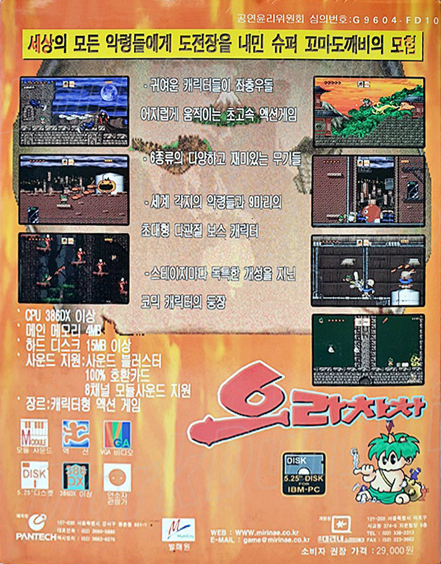 Apachacha — box-2D-back (KR)