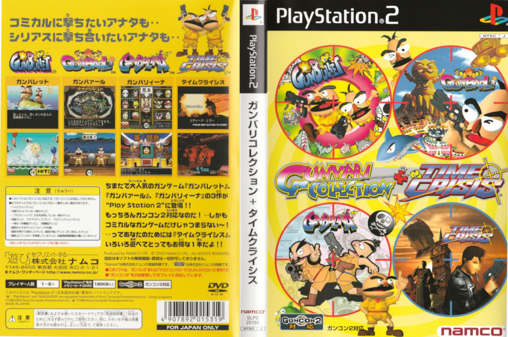 Gunvari Collection + Time Crisis — box-texture (JP)