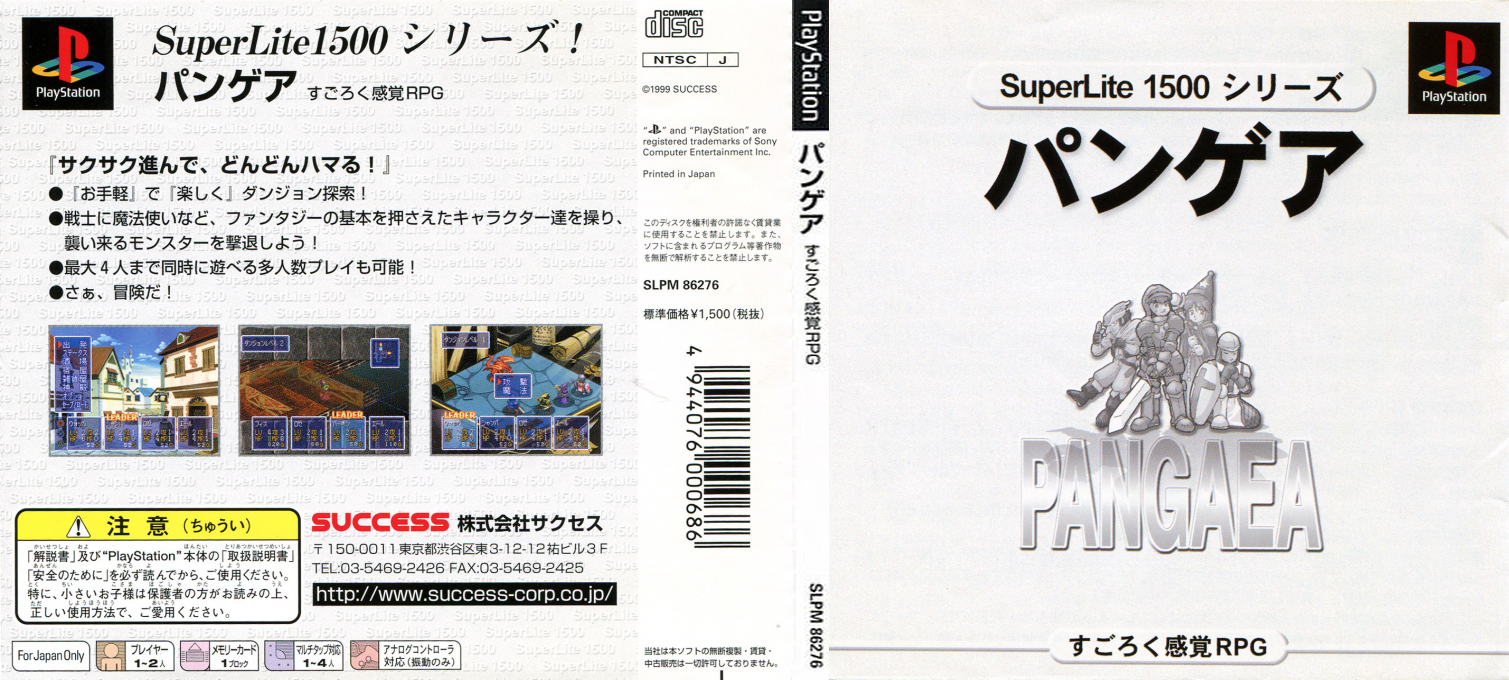 Pangaea (superlite 1500 Series) — box-texture (JP)