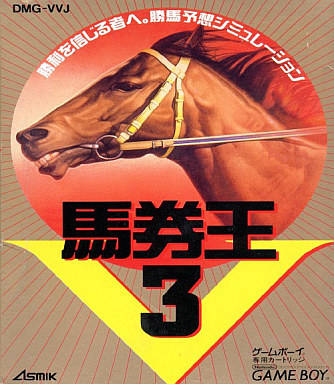 Bakenou V3 box art