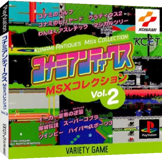 Konami Antiques - MSX Collection Vol. 2 — box-3D (JP)